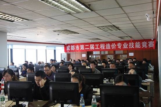 成都市第二届工程造价专业技能竞赛圆满结束