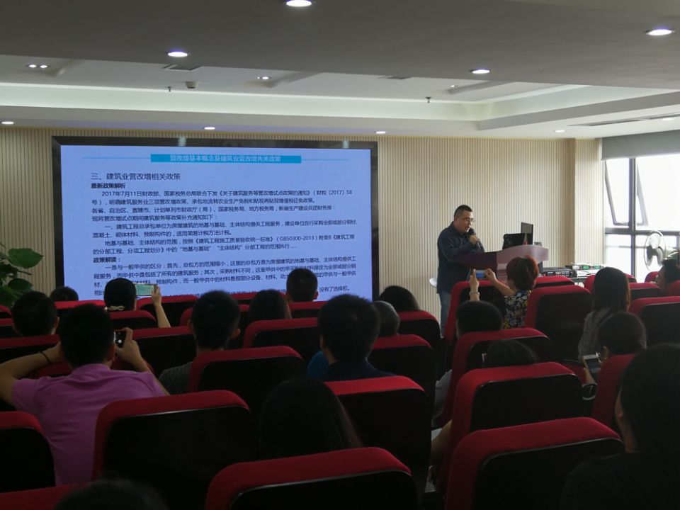 建筑业“营改增”对工程造价相关影响的探讨