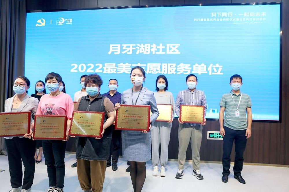 协会受邀出席月牙湖社区优秀企业表彰仪式暨社区同行者交流会