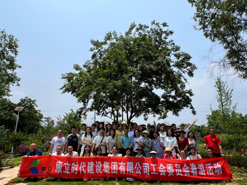 携手共赏园艺之美，同筑企业文化之魂---集团工会圆满开展春游踏青活动