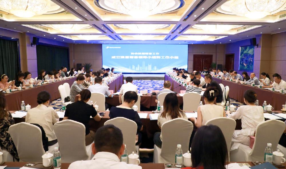 成都市工程造价协会召开第七届第九次理事会暨第九次常务理事会