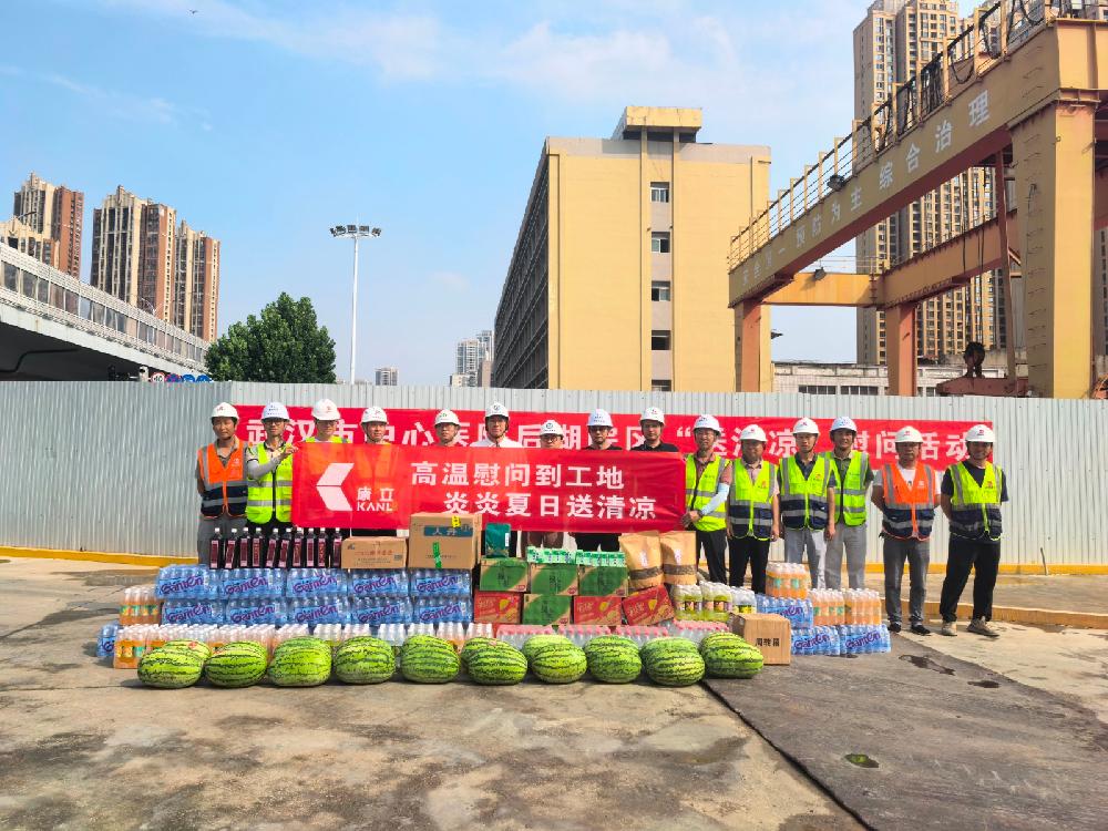 高温慰问到工地，炎炎夏日送清凉