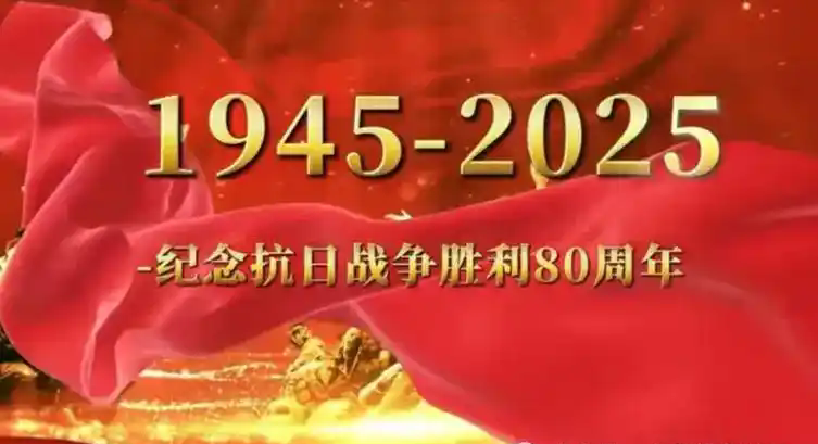 百度咨询——组织员工观看纪念中国人民抗日战争暨世界反法西斯战争胜利80周年阅兵仪式