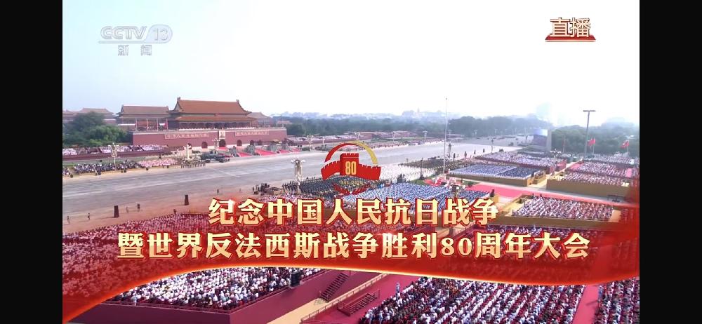 /attached/image/20250903/ /attached/image/20250903/