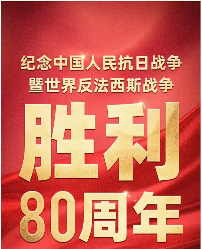 /attached/image/20250904/ /attached/image/20250904/