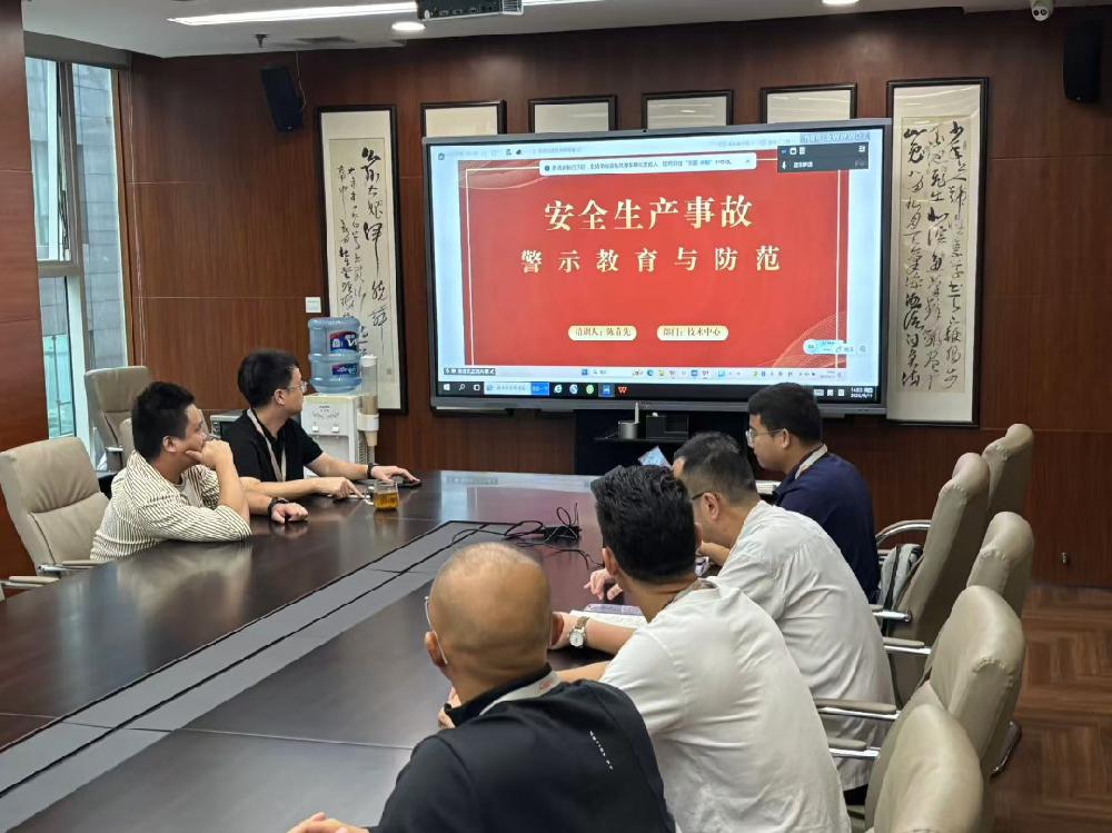 我司成功召开安全生产事故警示教育与防范培训会
