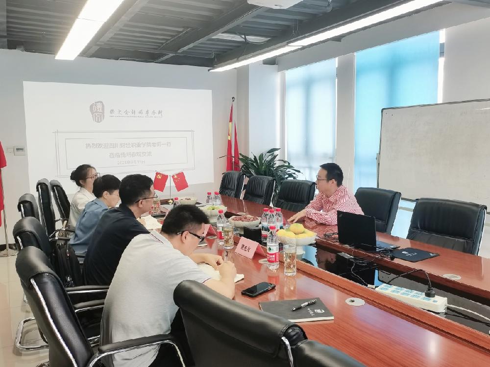四川财经职业学院与四川德文校企合作交流