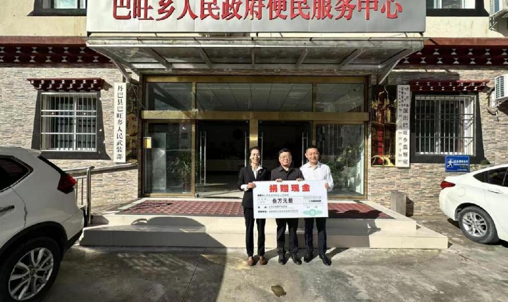 【爱心捐赠】情暖巴乡,共筑乡村振兴新图景:首盛国际携手猛追湾街道赴丹巴县巴旺乡开展结对帮扶爱心公益活动