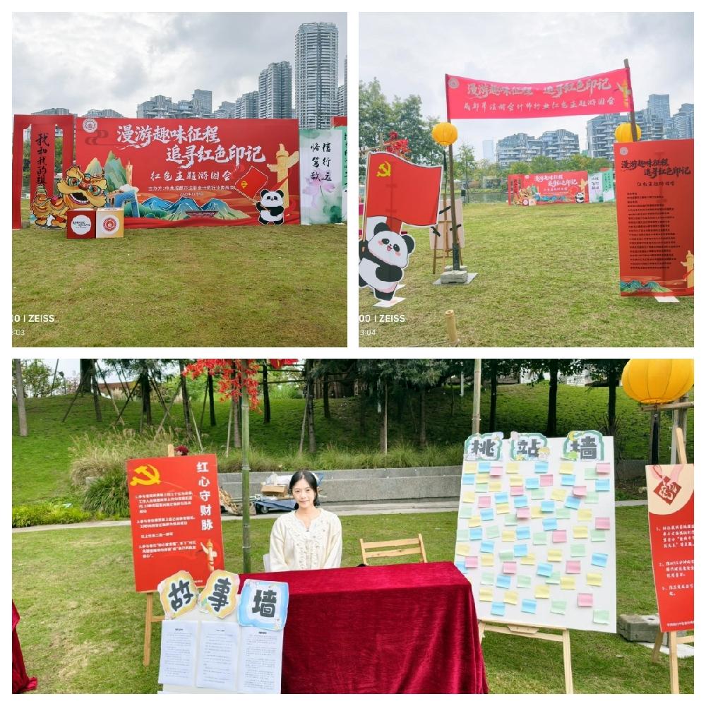 市行业党委主办红色主题游园会 四川德文会计师事务所积极参与践初心