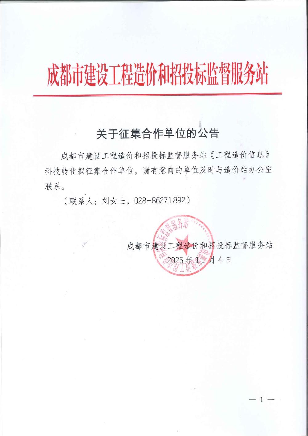 /attached/image/20251104/ /attached/image/20251104/