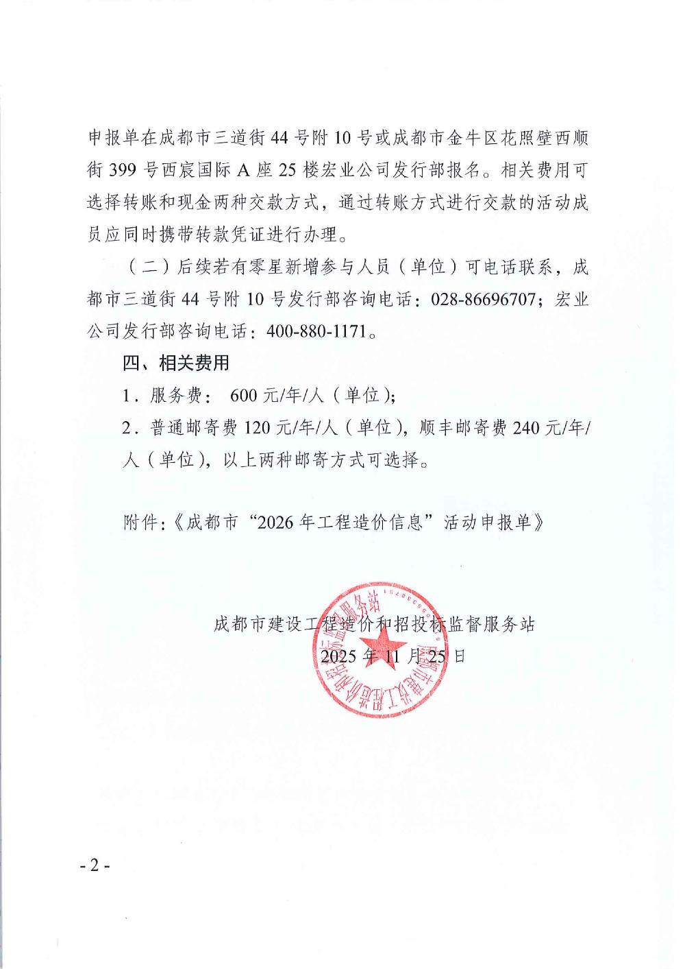 /attached/image/20251127/ /attached/image/20251127/