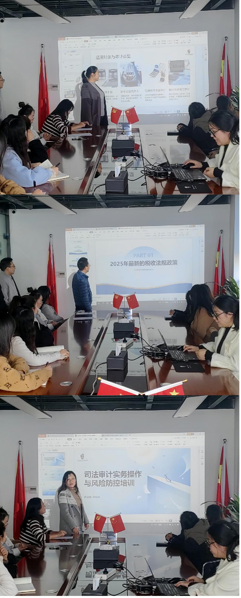 四川德文会计师事务所(特殊普通合伙)2025年度注册会计师及从业人员培训顺利完成