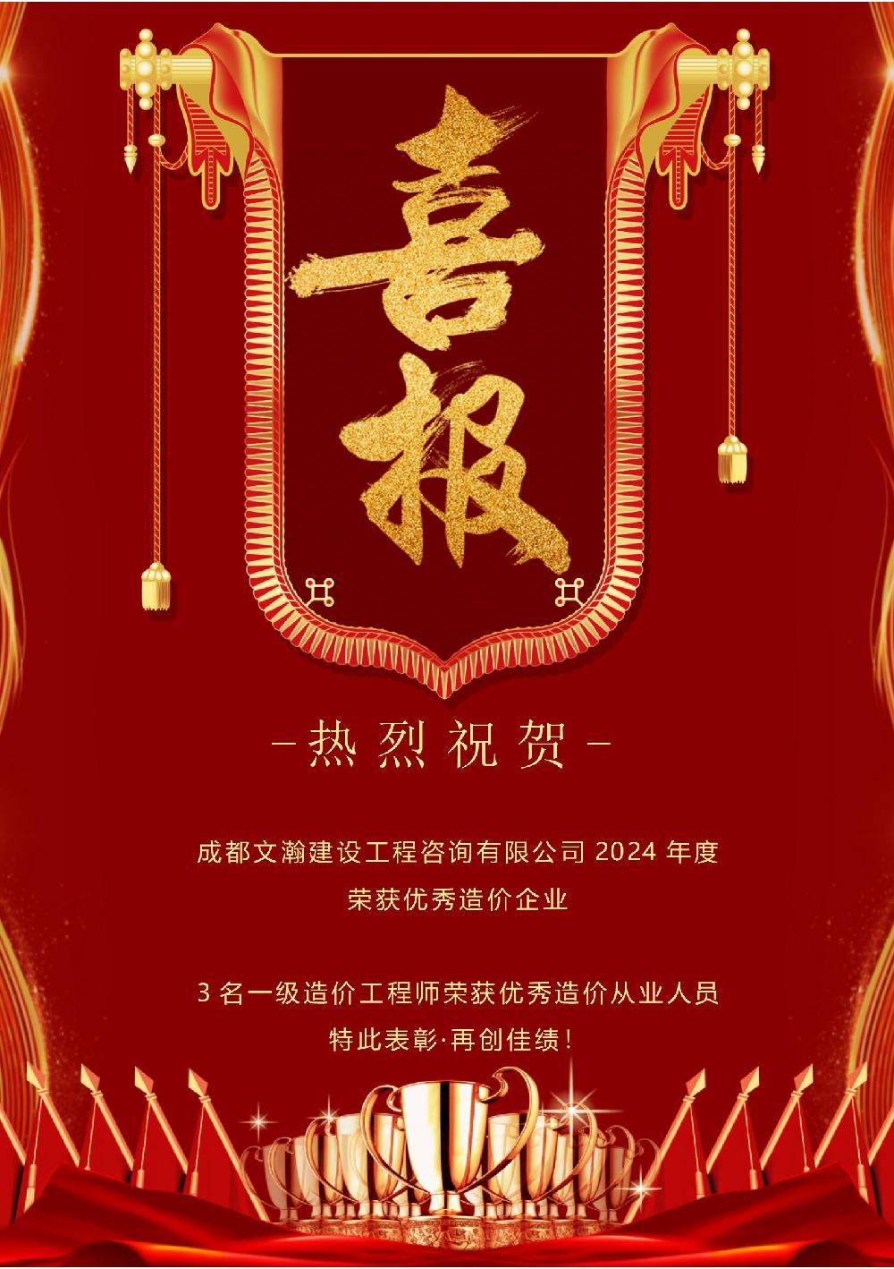 砥砺深耕造价路，笃行致远守初心!