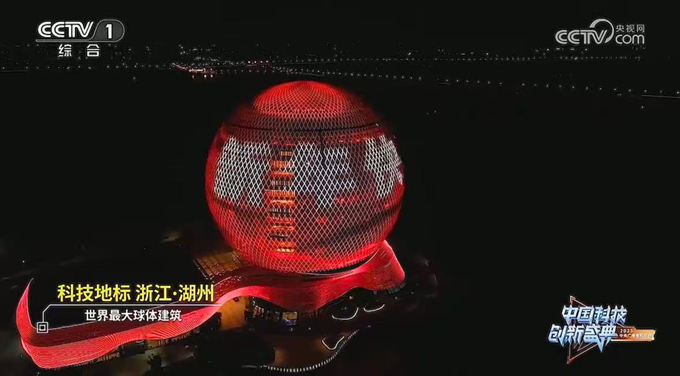 高光时刻!五冶集团硬核科技亮相央视中国科创盛典