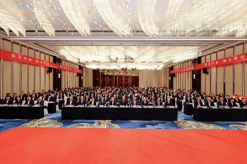 规治兴业 融合致远 | 汇丰经管2026财年工作计划会召开